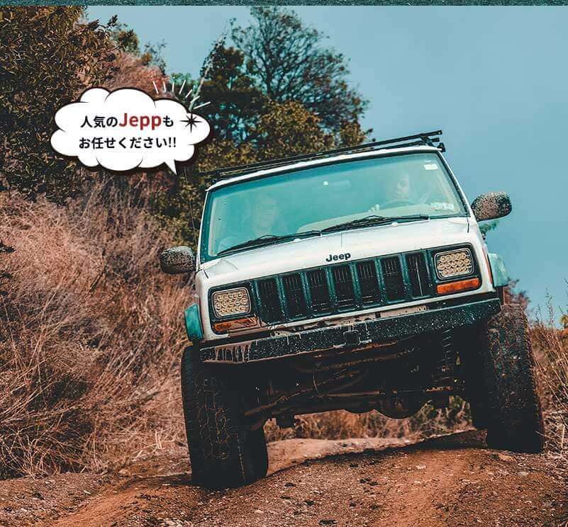 人気のJeepもお任せください!!